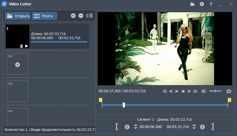 Fast Video Cutter Joiner для Windows