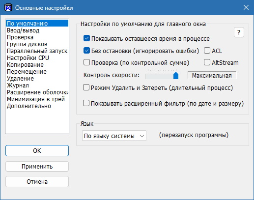 FastCopy Pro crack