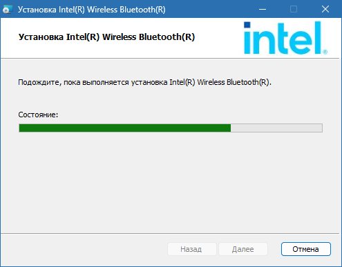 Intel Bluetooth Driver для всех Виндовс скачать