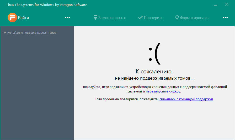 Linux File Systems for Windows скачать