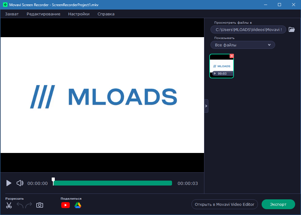 Movavi Screen Recorder скачать с ключом