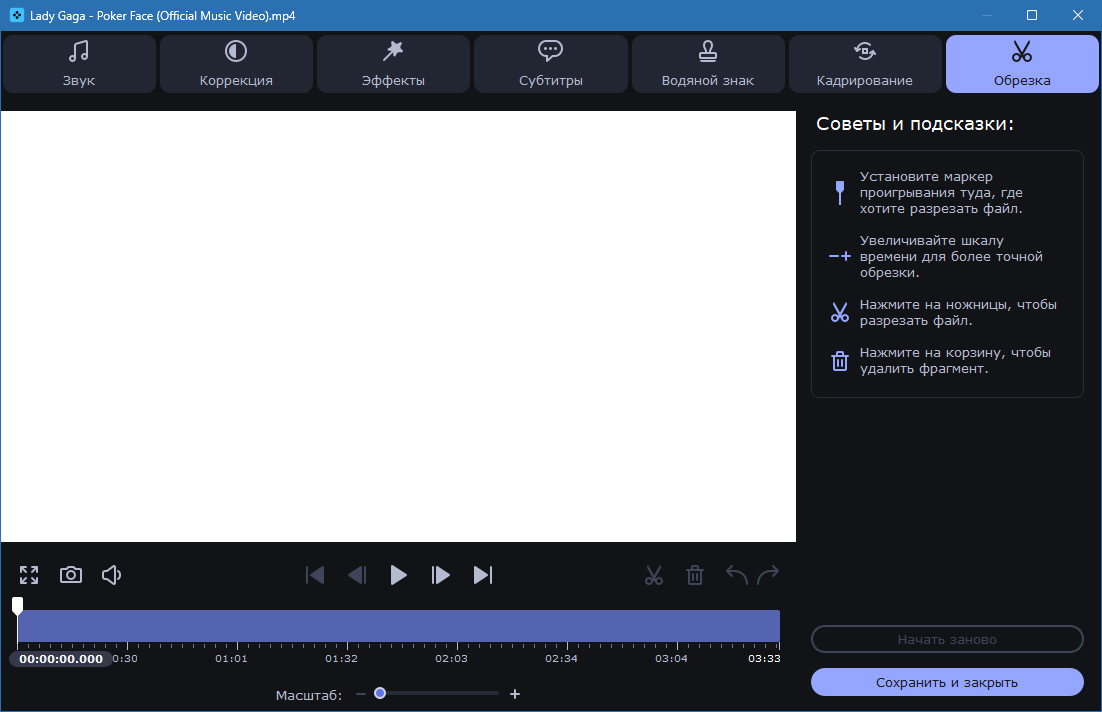 Movavi Video Converter crack на русском