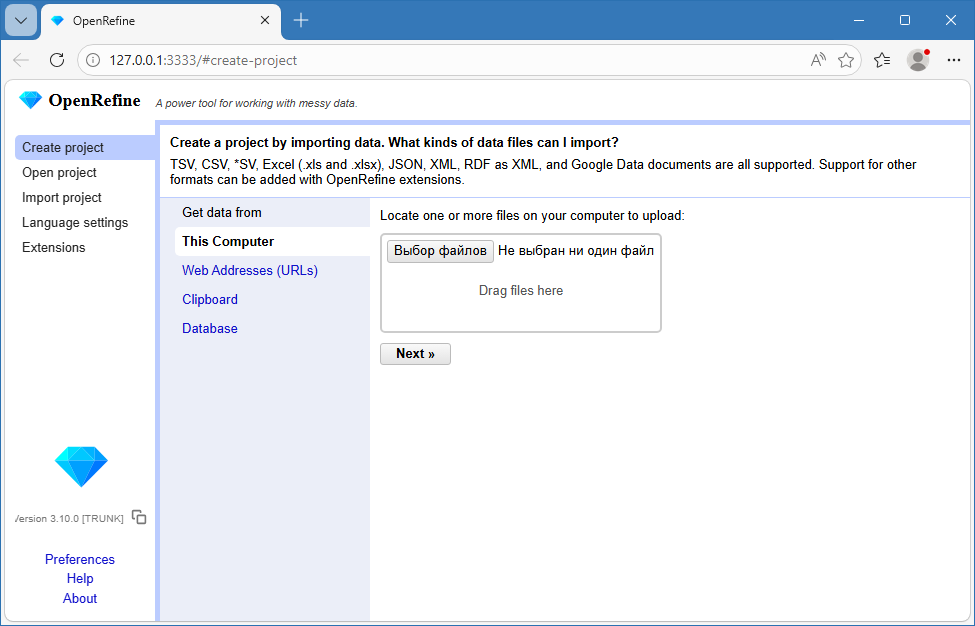 OpenRefine для Windows
