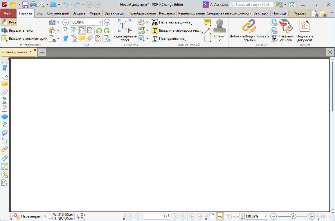 PDF-XChange Editor с ключом активации