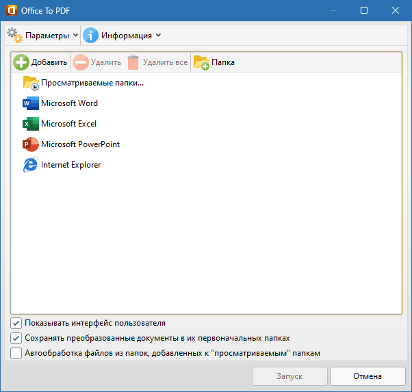 PDF-XChange Office to PDF скриншот