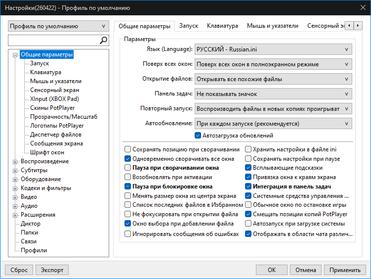 PotPlayer для Windows