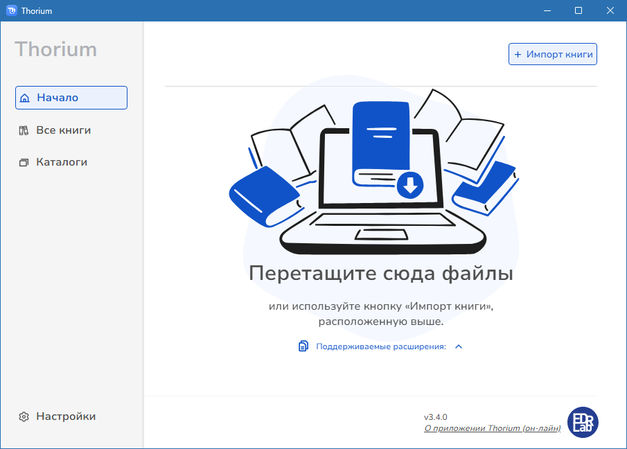 Thorium Reader для Windwos скачать на ПК