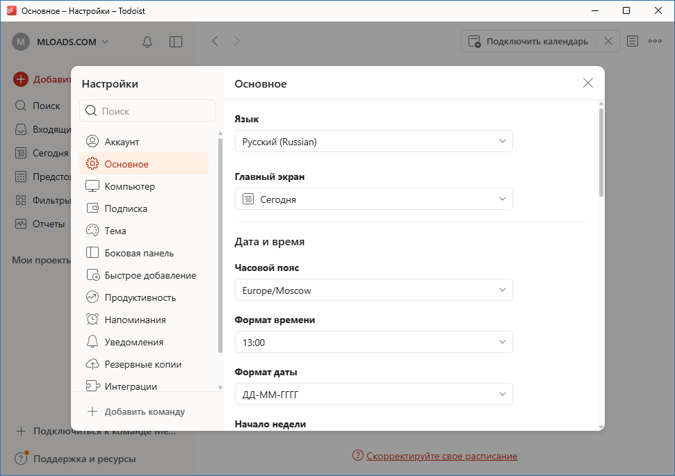 Приложение Todoist скачать для Windows