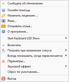 VovSoft Keyboard Lights на русском