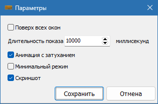 Настройки VovSoft Keyboard Lights