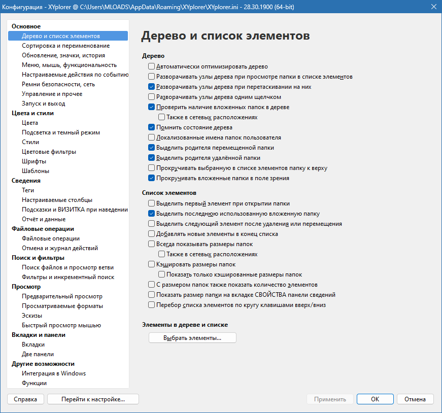 XYplorer с ключом активации