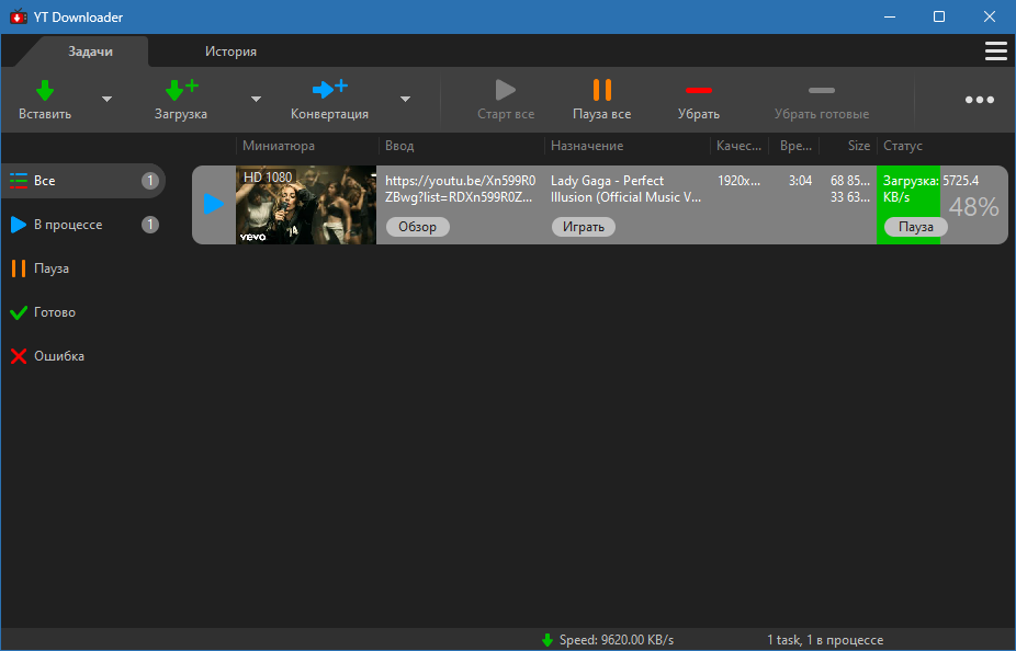 YT Downloader ключ активации