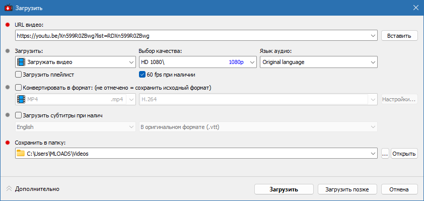YT Downloader на русском