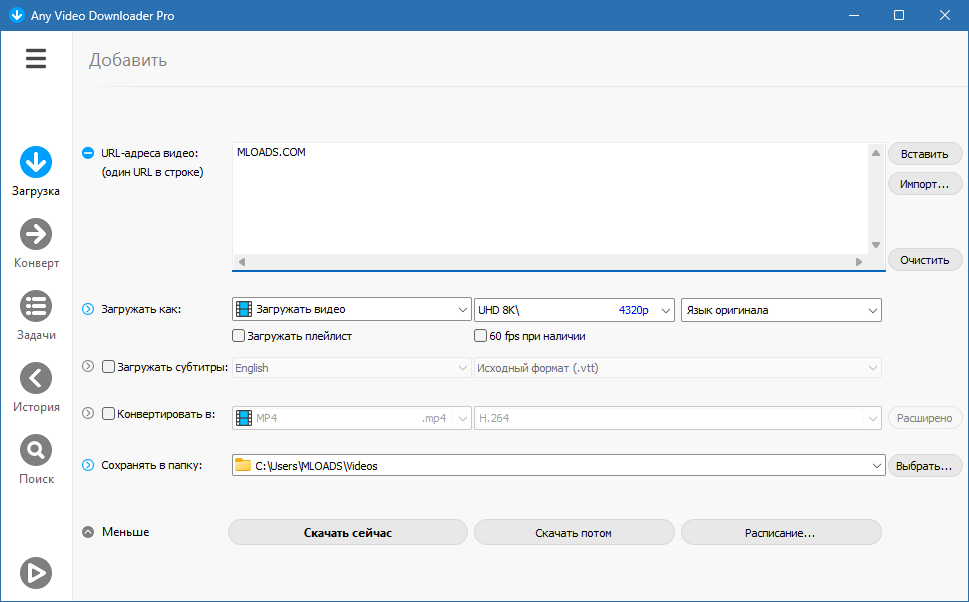 Any Video Downloader Pro с ключом активации