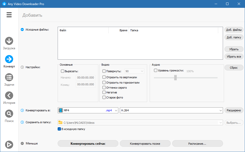 Any Video Downloader Pro на русском