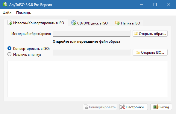AnyToISO Converter Pro на русском