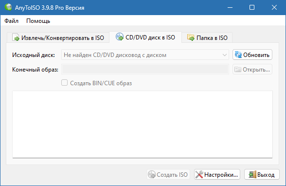 AnyToISO Converter Pro с ключом активации