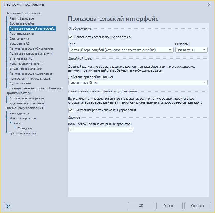 AquaSoft Photo Vision crack активации