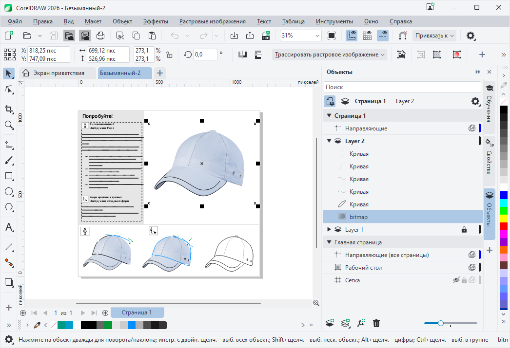 CorelDRAW Graphics Suite на русском