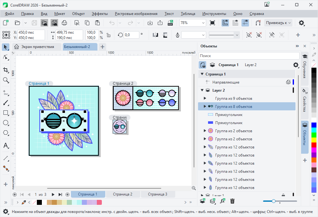 CorelDRAW Technical Suite с ключом активации