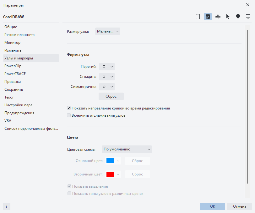 CorelDRAW Technical Suite для Windows