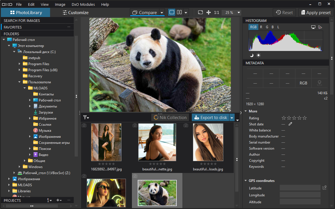DxO PhotoLab крякнутый