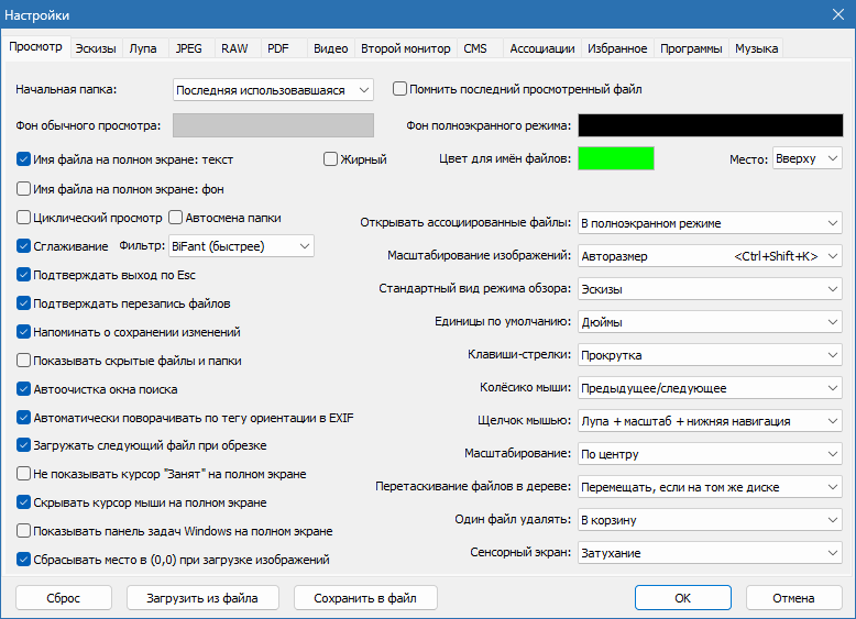 FastStone Image Viewer на русском