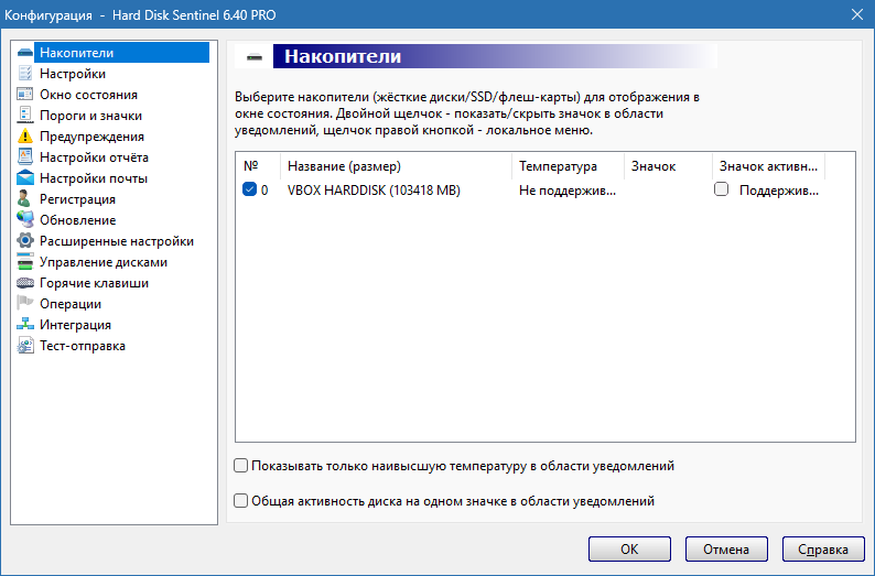 Hard Disk Sentinel на русском