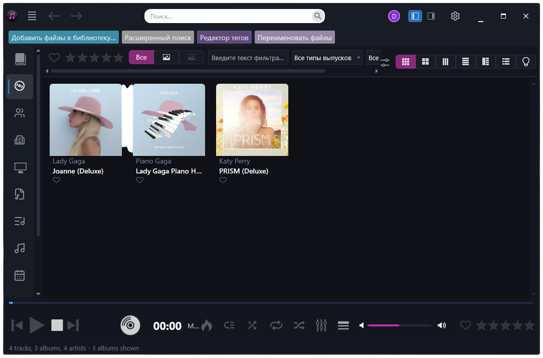 Helium Music Manager Premium с ключом активации