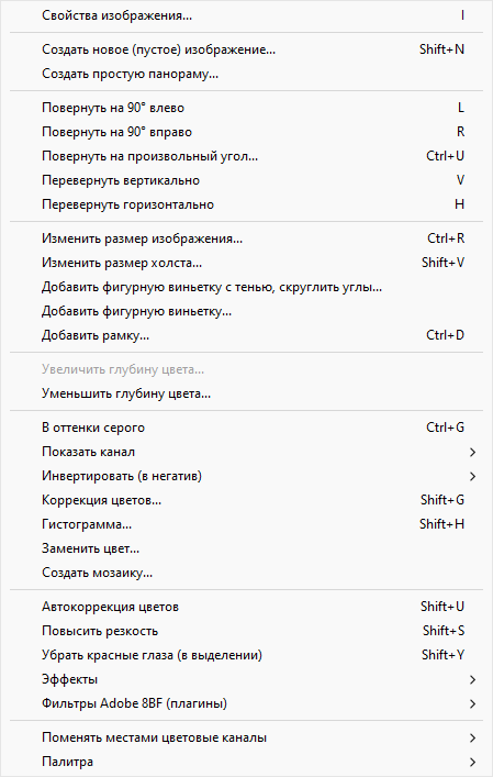 IrfanView с ключом активации