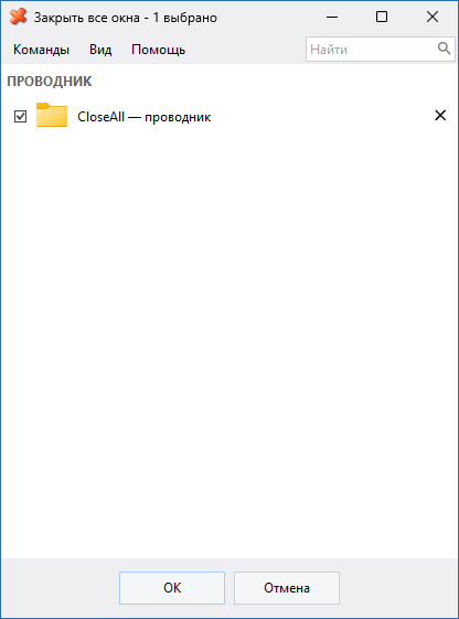 NTWind CloseAll на русском