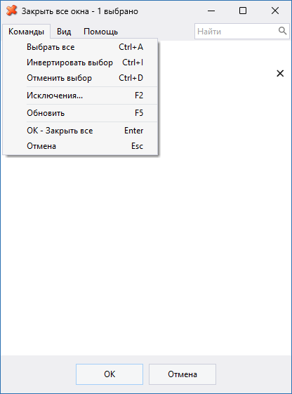 NTWind CloseAll с ключом активации