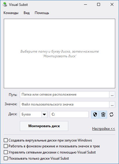 NTWind Visual Subst на русском