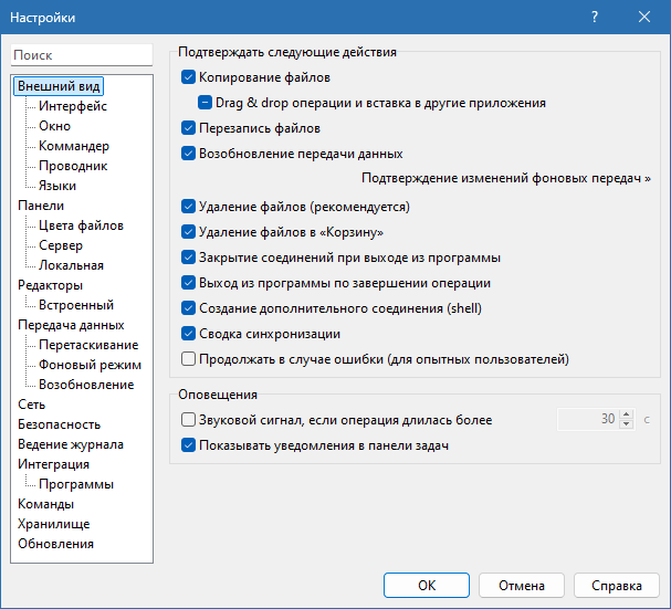WinSCP для Windows