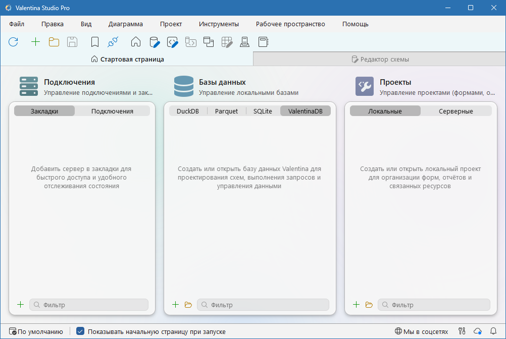 Valentina Studio Pro crack и ключ